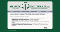 Desktop Screenshot of bizexp.ck.ua