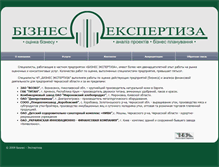 Tablet Screenshot of bizexp.ck.ua